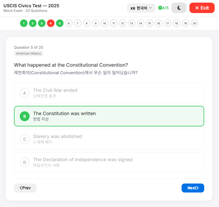 USCIS Mock Exam in 한국어
